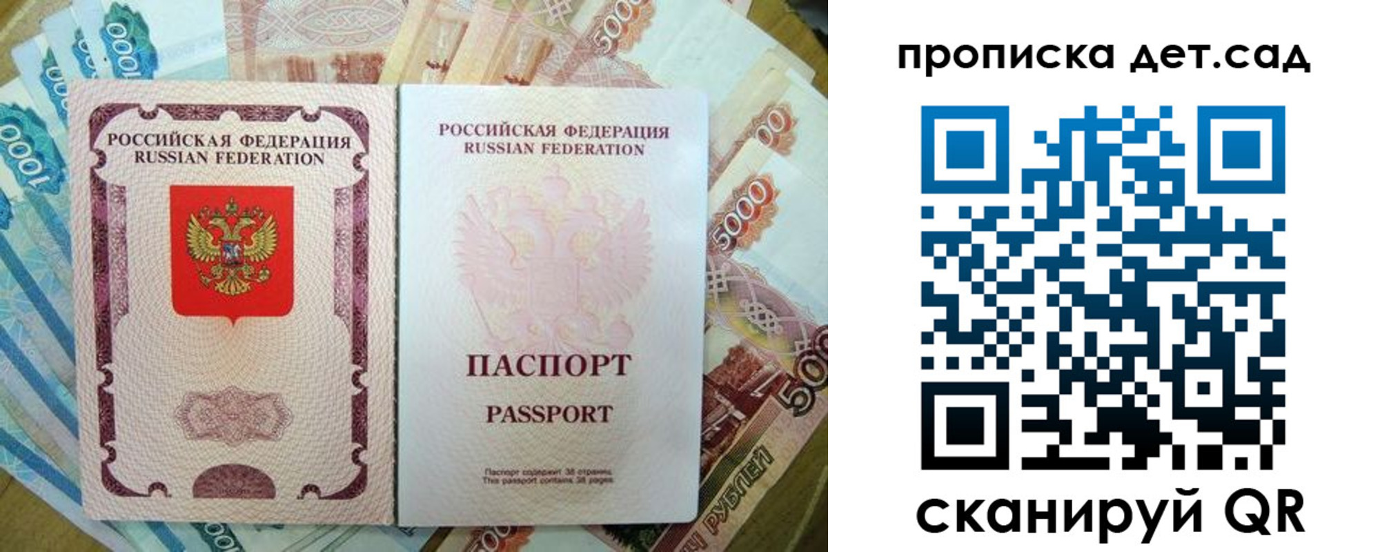 прописка регистрация в Шилке