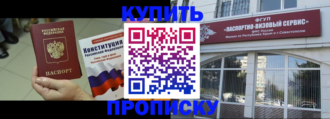 временная регистрация в Шилке