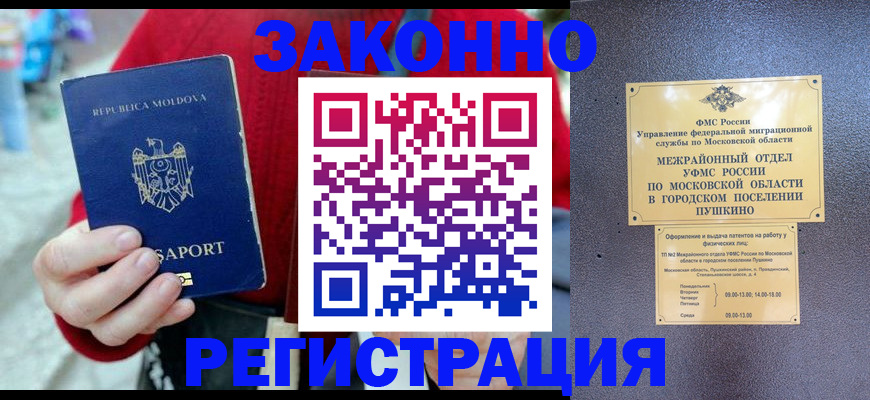 прописка ребенка в Шилке