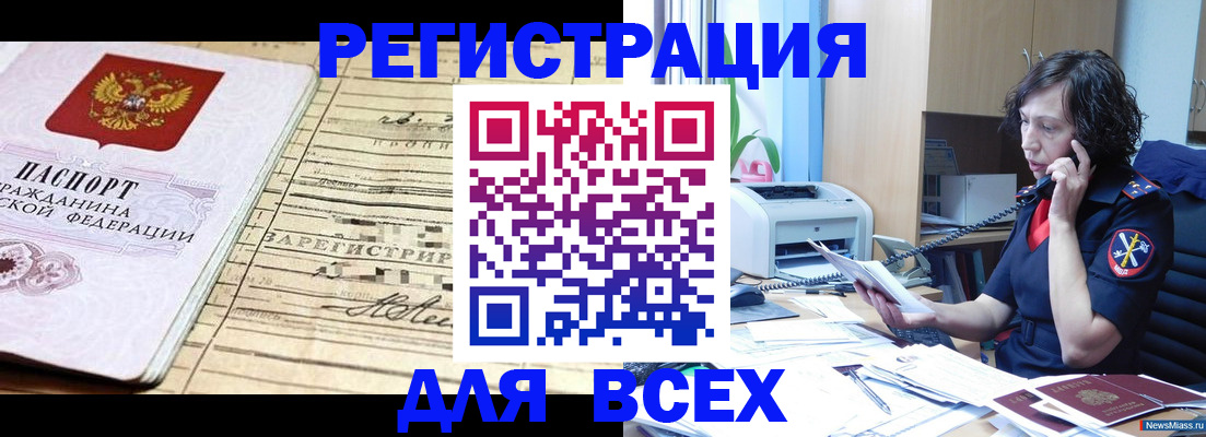 временная регистрация гарантия в Шилке