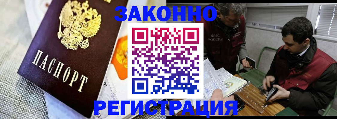 прописка в квартире в Шилке