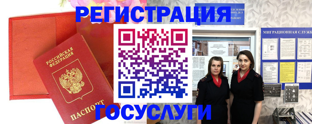 прописка для работы в Шилке